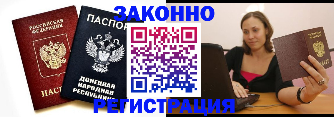 прописка паспорт в Североуральске