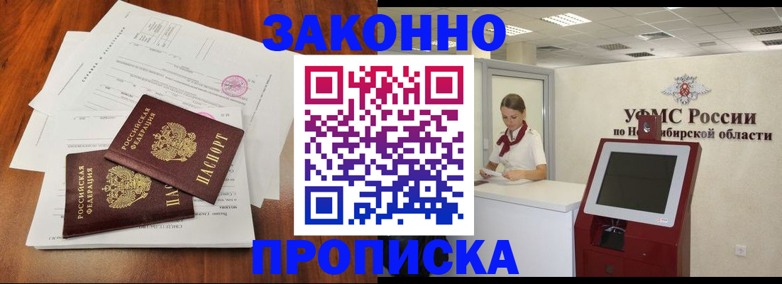 где прописаться в Североуральске
