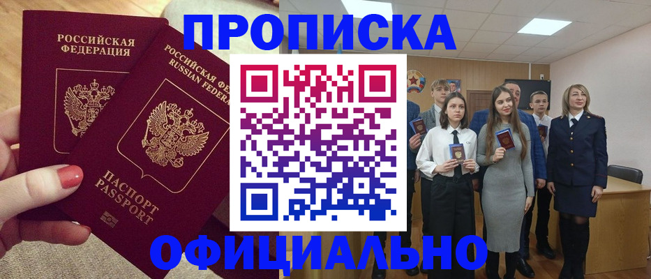 временная регистрация купить в Североуральске