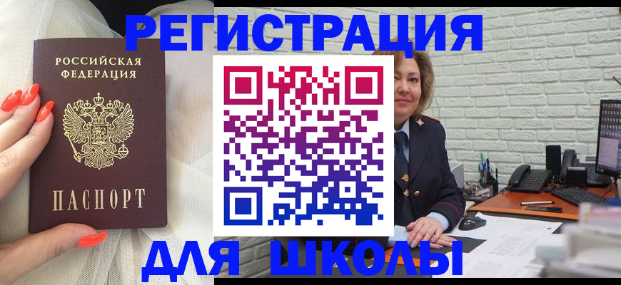 прописка для работы в Североуральске