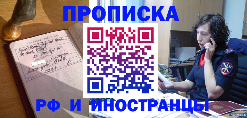 прописка для военкомата в Североуральске