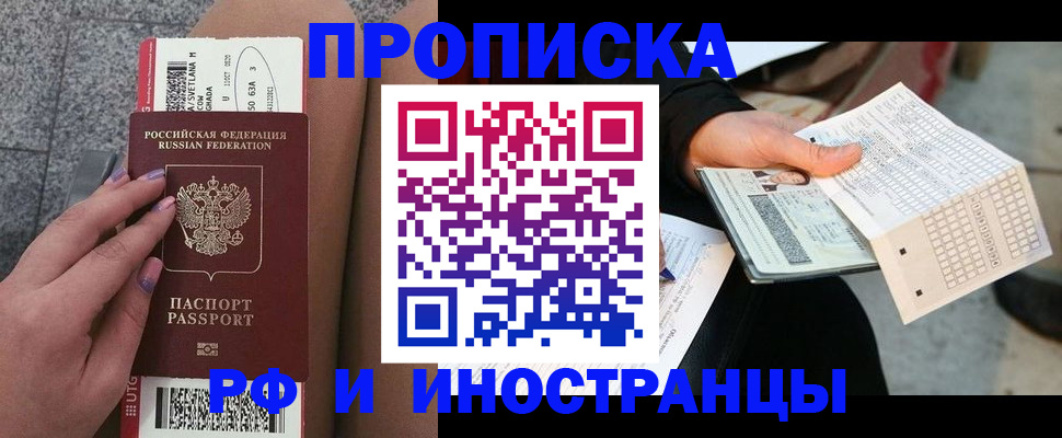 временная регистрация в квартире в Североуральске