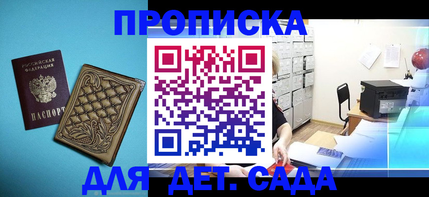 временная регистрация для всех в Североуральске