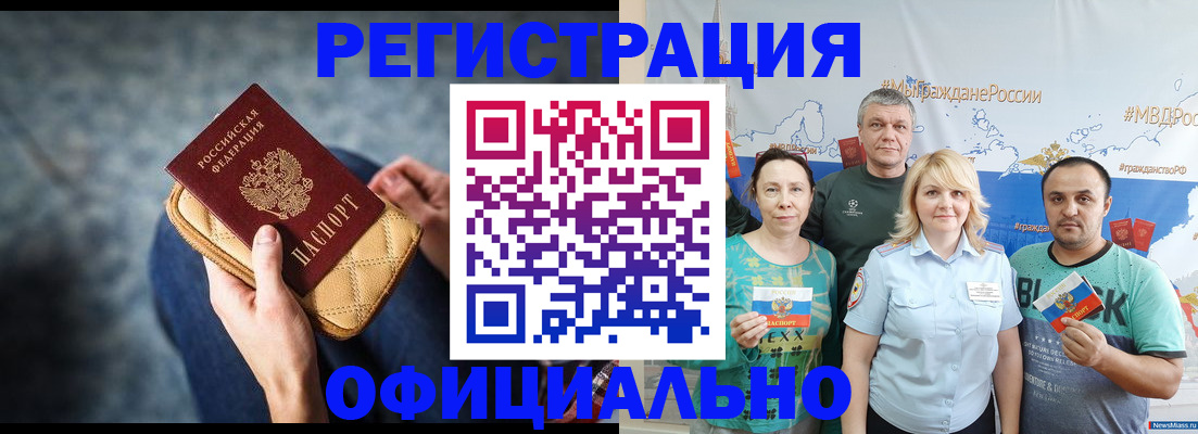 прописка гарантия в Североуральске